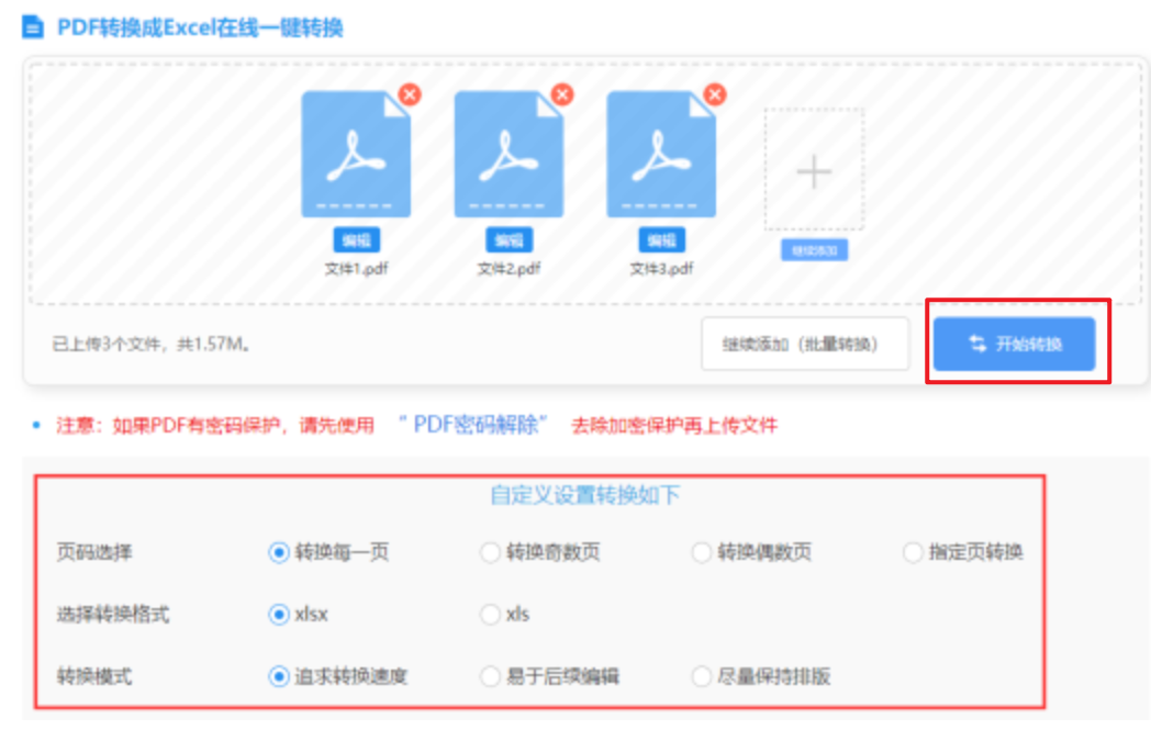 爱游戏官网平台入口登录入口自由版使用讲解 - 开始转换